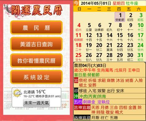 農曆6月20日|萬年農民曆